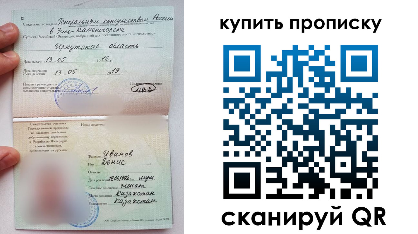 прописка для военкомата в Соль-Илецке