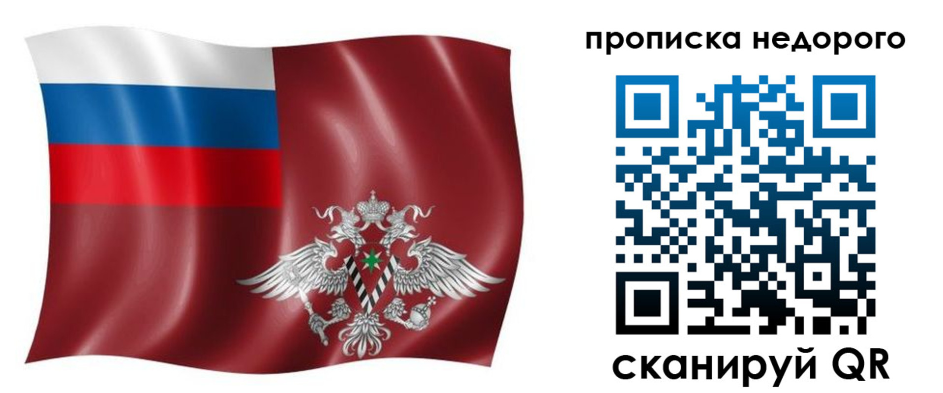 временная регистрация в квартире в Соль-Илецке