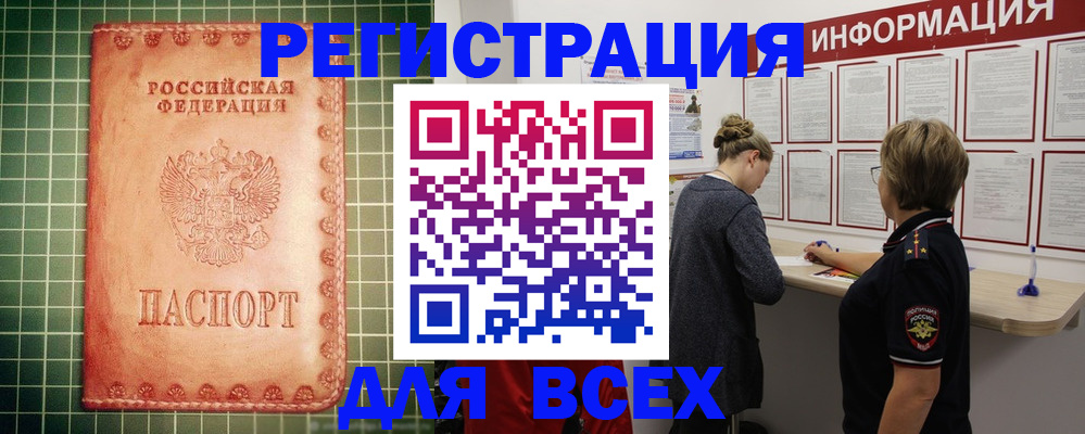 регистрация в Соль-Илецке