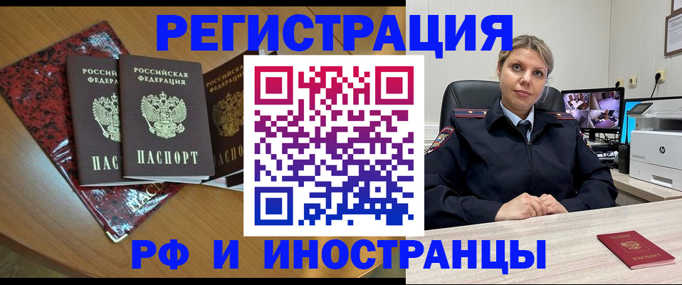 временная регистрация в квартире в Соль-Илецке