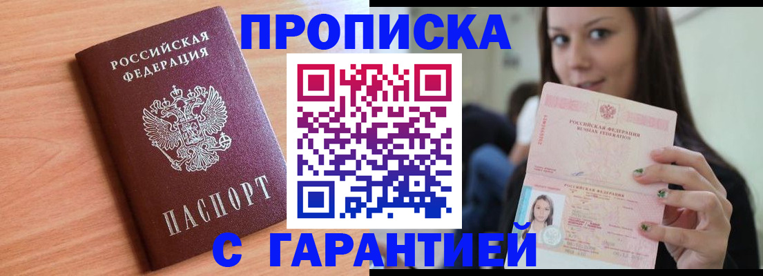 регистрация для дет. сада в Соль-Илецке