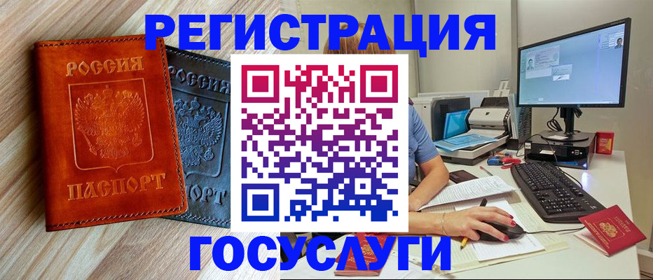 где прописаться в Соль-Илецке